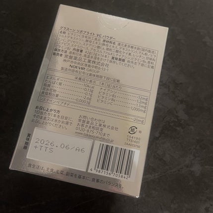 グラスーン リポブライト VCパウダー/GLASSOON/美容サプリメントを使ったクチコミ(5枚目)