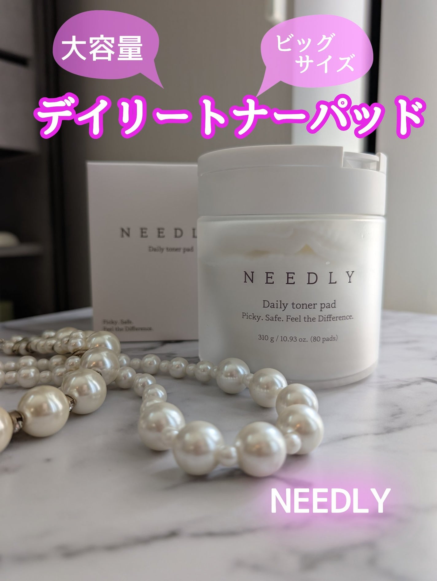 デイリートナーパッド/NEEDLY/トナーパッドを使ったクチコミ(1枚目)