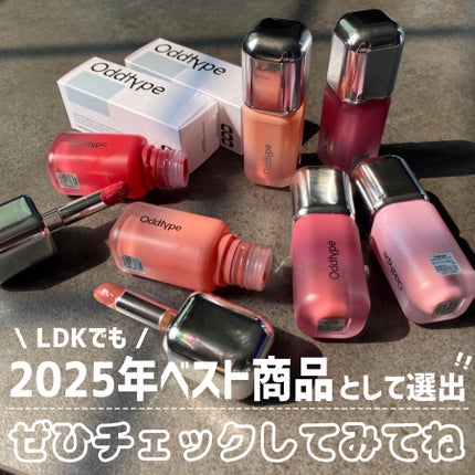 アンシーンバルーンティント/Oddtype/リップティントを使ったクチコミ(8枚目)