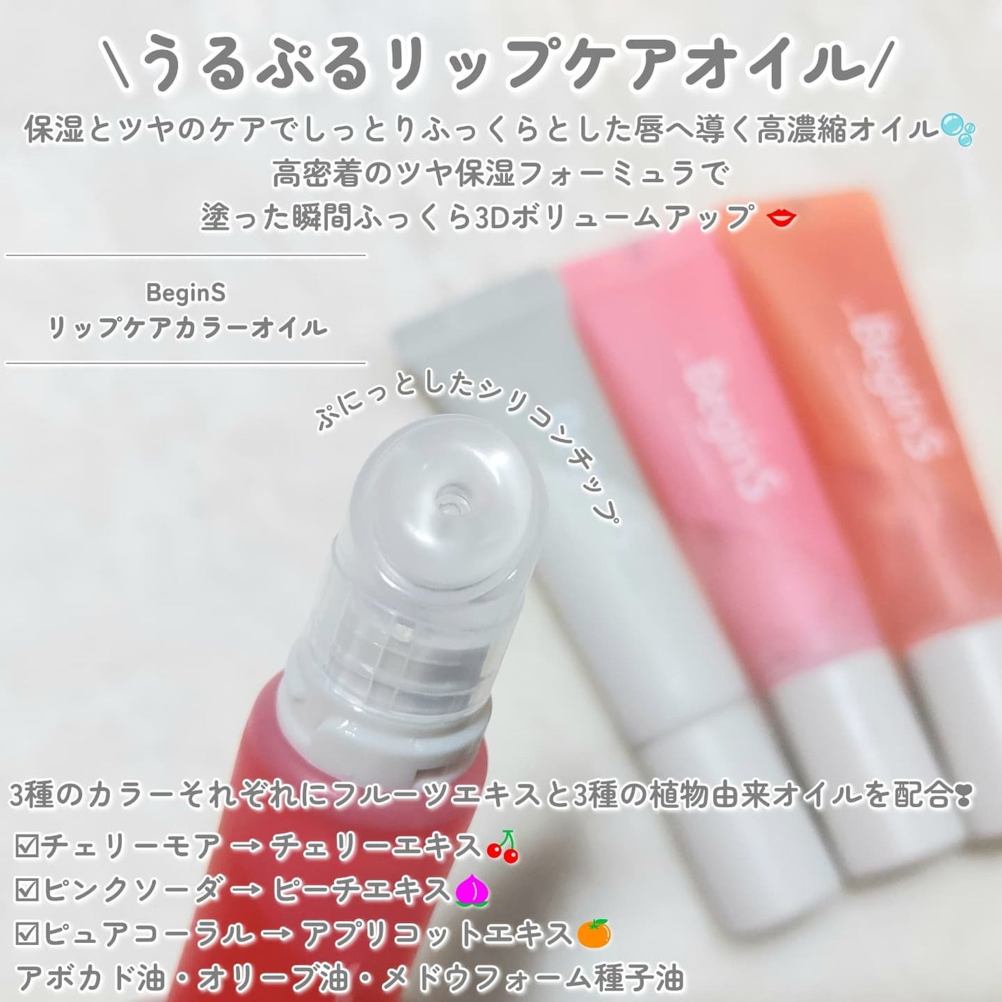 Lip Care Oil Clear/BeginS by JUNGSAEMMOOL/リップケアを使ったクチコミ(2枚目)