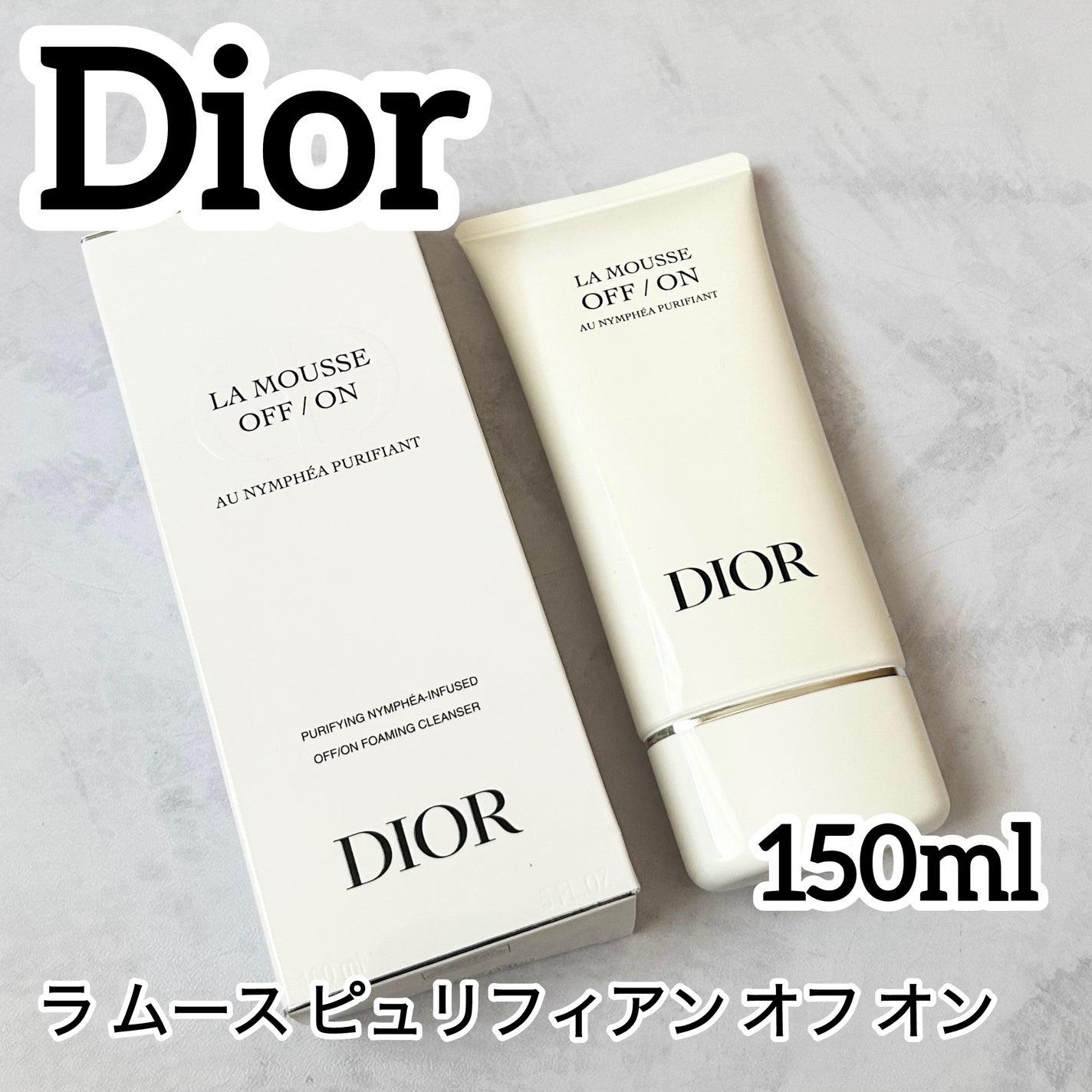 ラ ムース ピュリフィアン オフ オン/Dior/洗顔料を使ったクチコミ(1枚目)