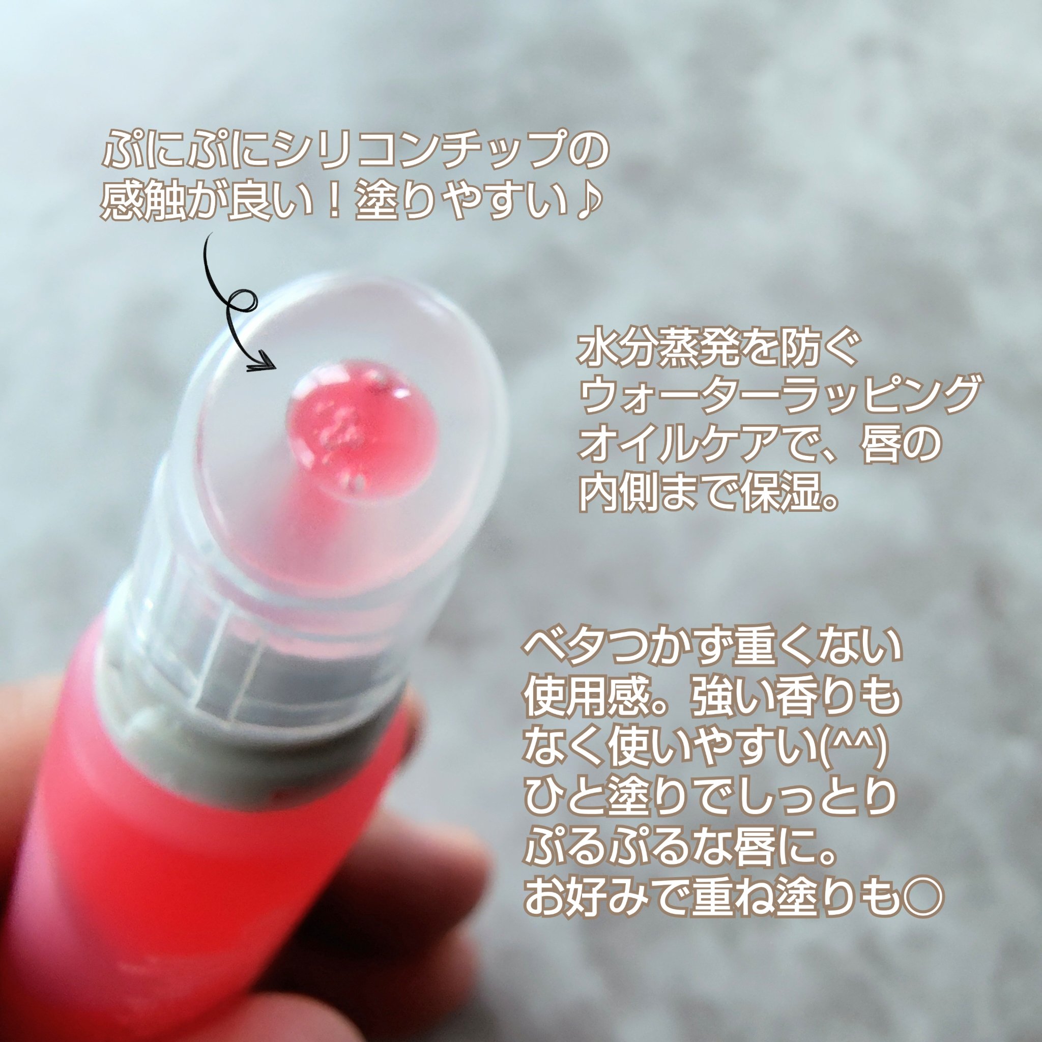 Lip Care Oil Clear/BeginS by JUNGSAEMMOOL/リップケアを使ったクチコミ（3枚目）