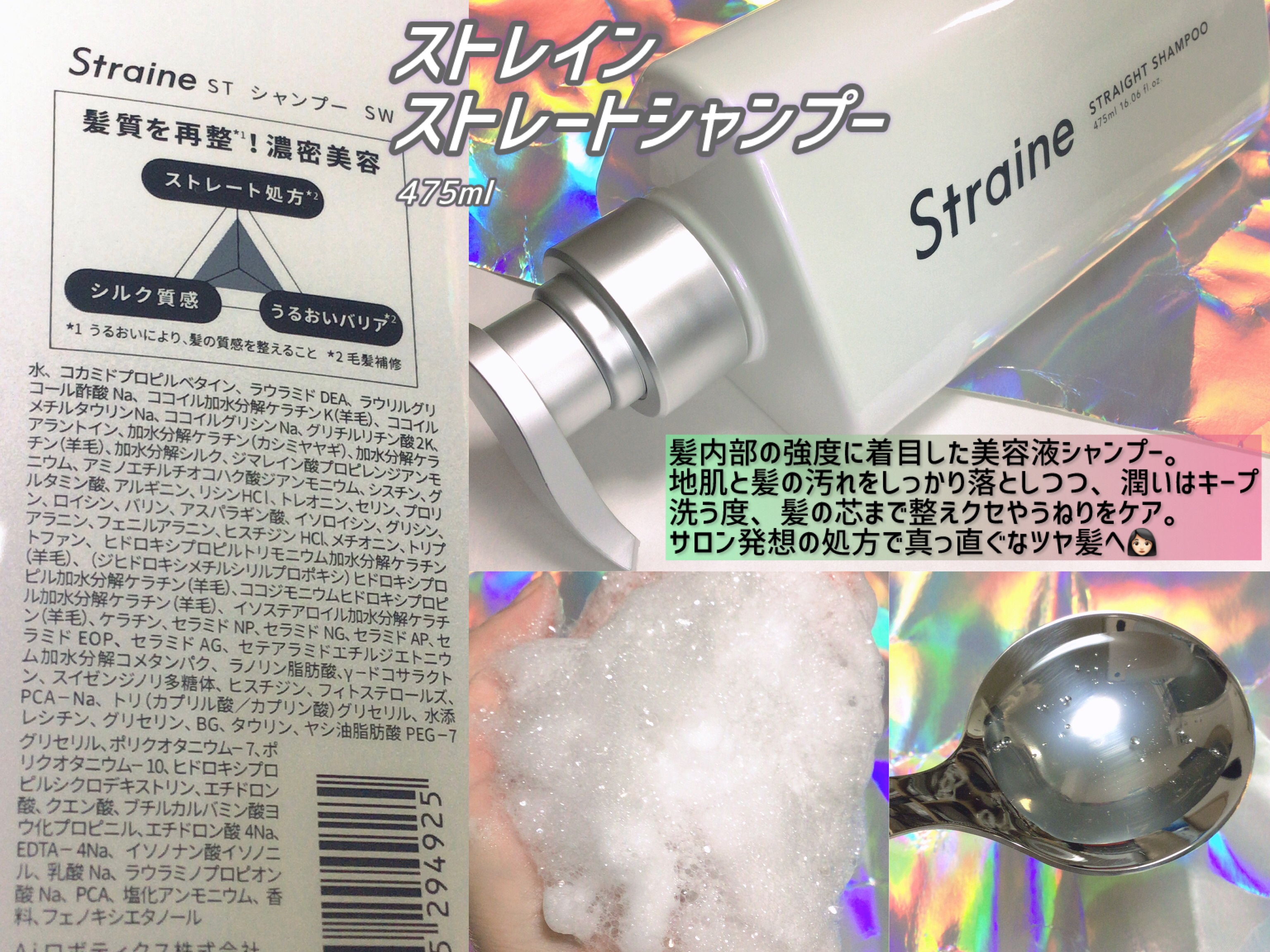 ストレートシャンプー/ストレートトリートメント ホワイトブロッサムの香り/Straine/市販シャンプーを使ったクチコミ（2枚目）