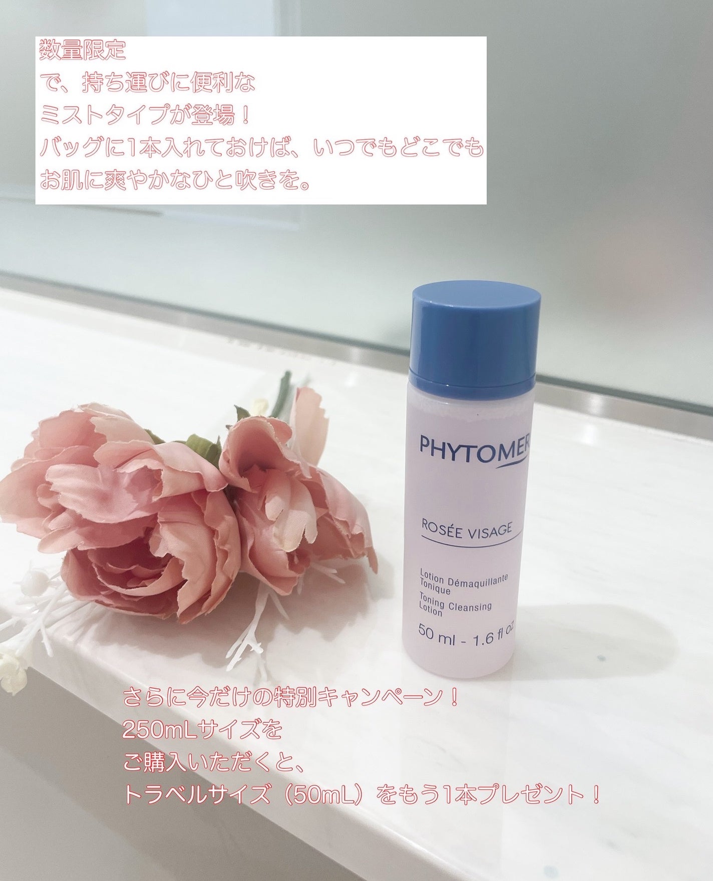 ローション ローゼ ヴィザージュ/フィトメール/化粧水を使ったクチコミ(3枚目)