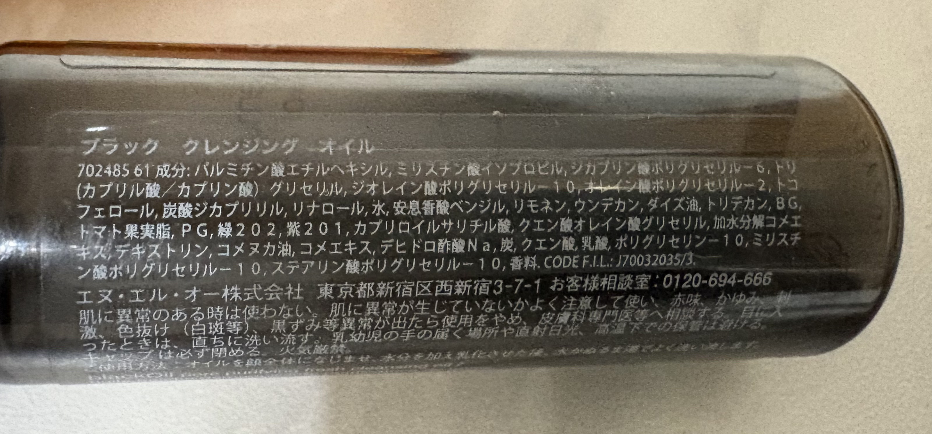 アルティム8∞ スブリム ビューティ クレンジング オイルｎ/shu uemura/オイルクレンジングを使ったクチコミ（3枚目）