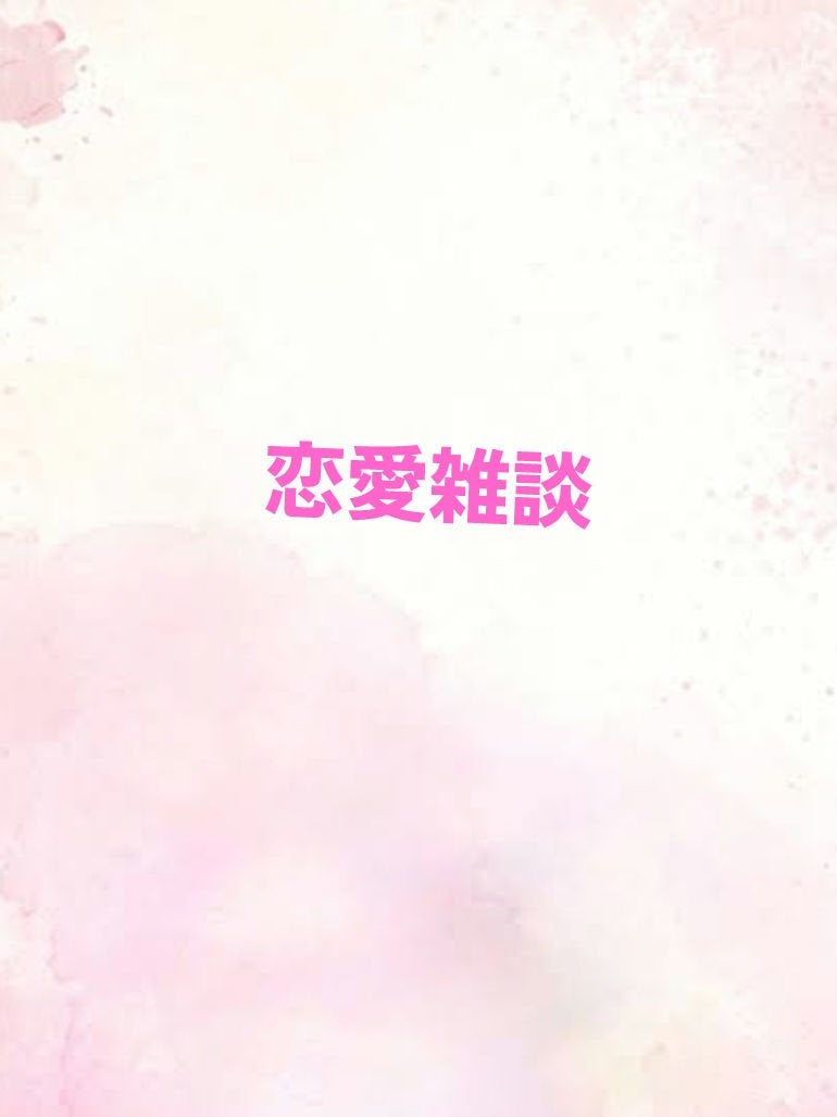 ããŸããð on LIPS ãã¿ããªææéè«ãããŒïŒïŒïŒçžè«ãªã©ãããŸãïŒ#ææéè«#éè«..ãïŒ1æç®ïŒ