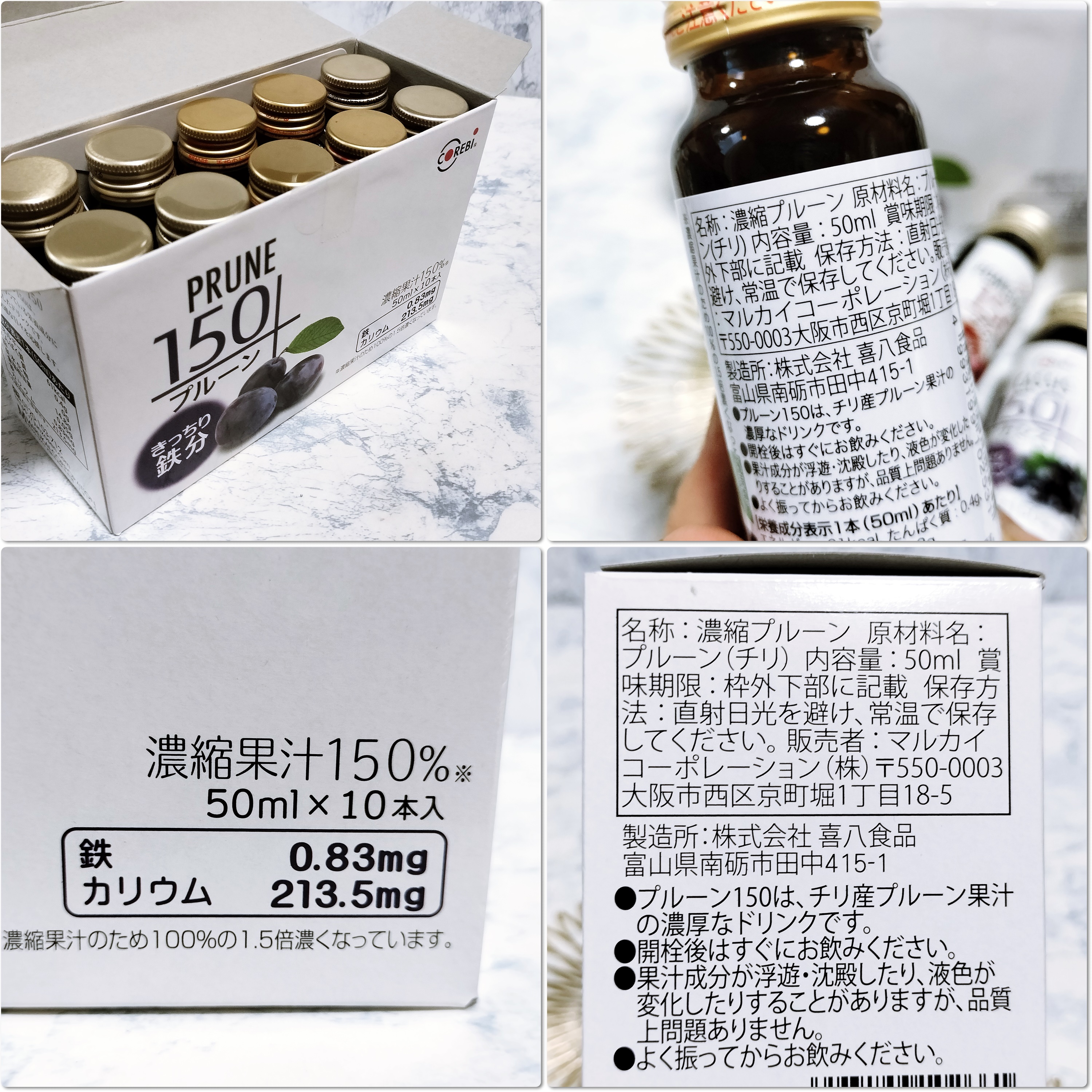 高濃度150ドリンク/corebi/その他を使ったクチコミ（3枚目）