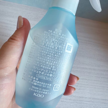 冷ハンディミスト リフレッシュサボンの香り/ビオレ/デオドラント・制汗剤を使ったクチコミ(4枚目)