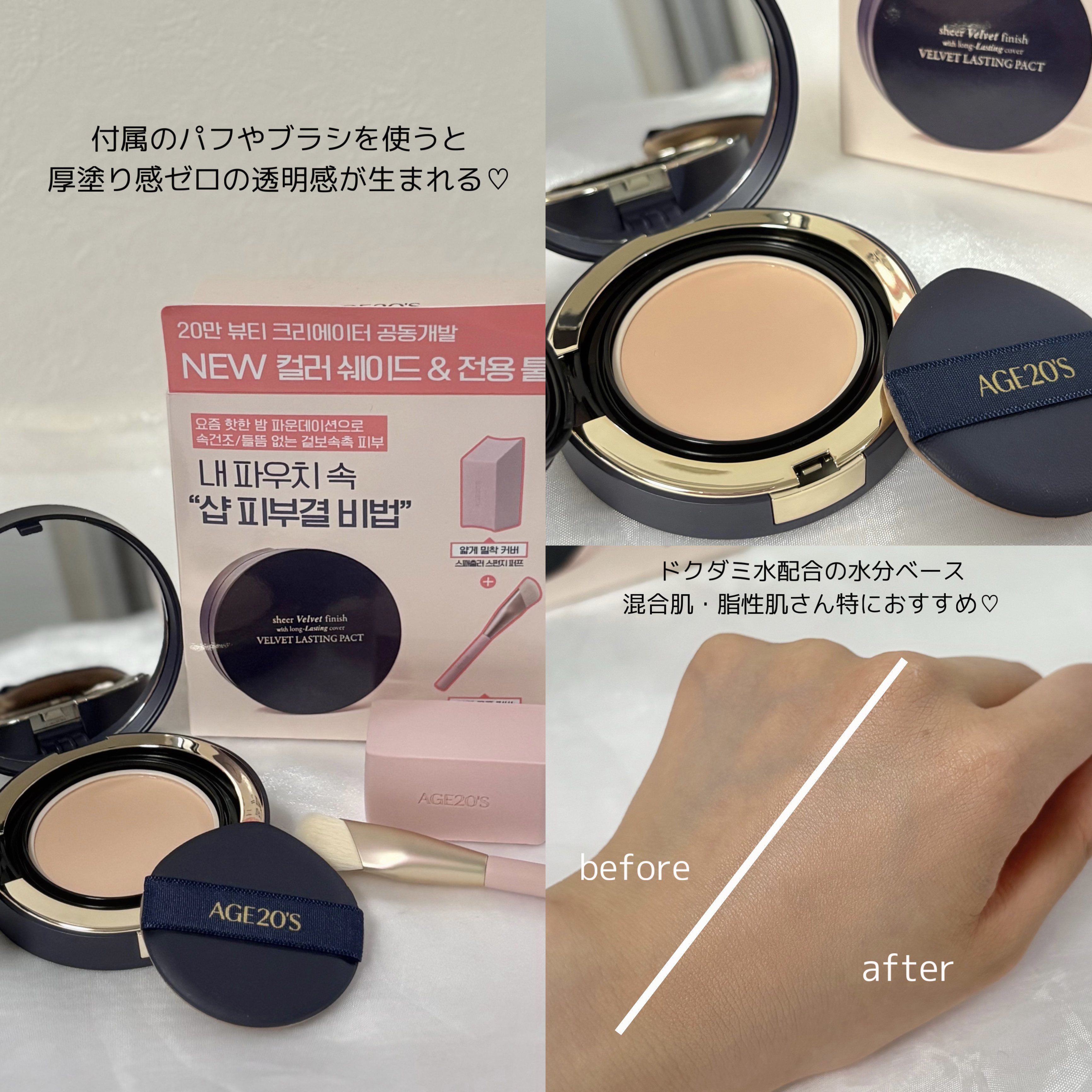 ヴェルヴェットラスティングパクト/AGE20’s/その他ファンデーションを使ったクチコミ（2枚目）
