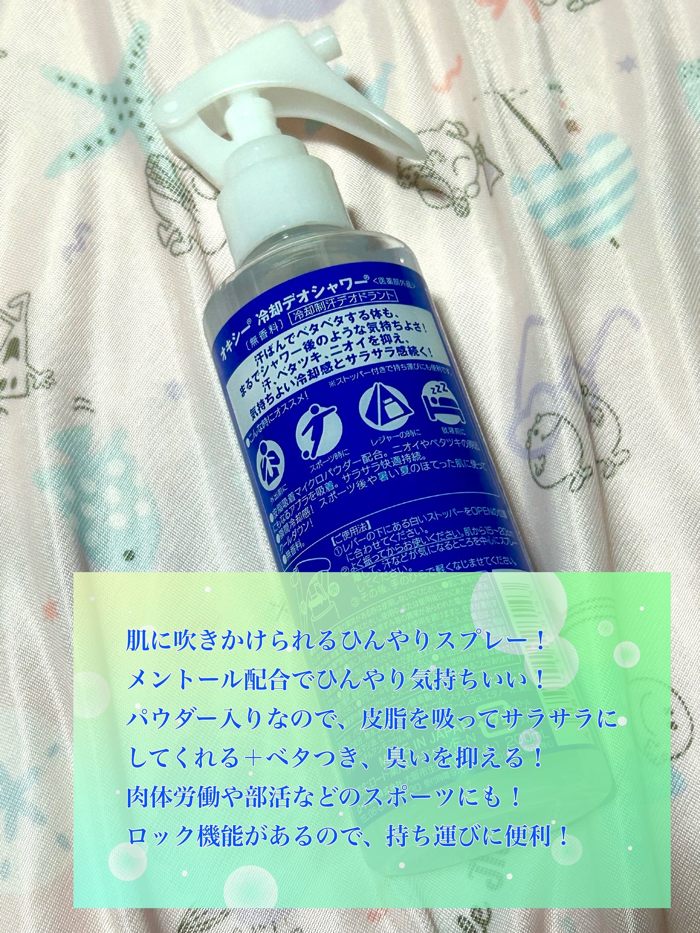 オキシー冷却デオシャワー 無香料/OXY (ロート製薬)/デオドラント・制汗剤を使ったクチコミ(2枚目)