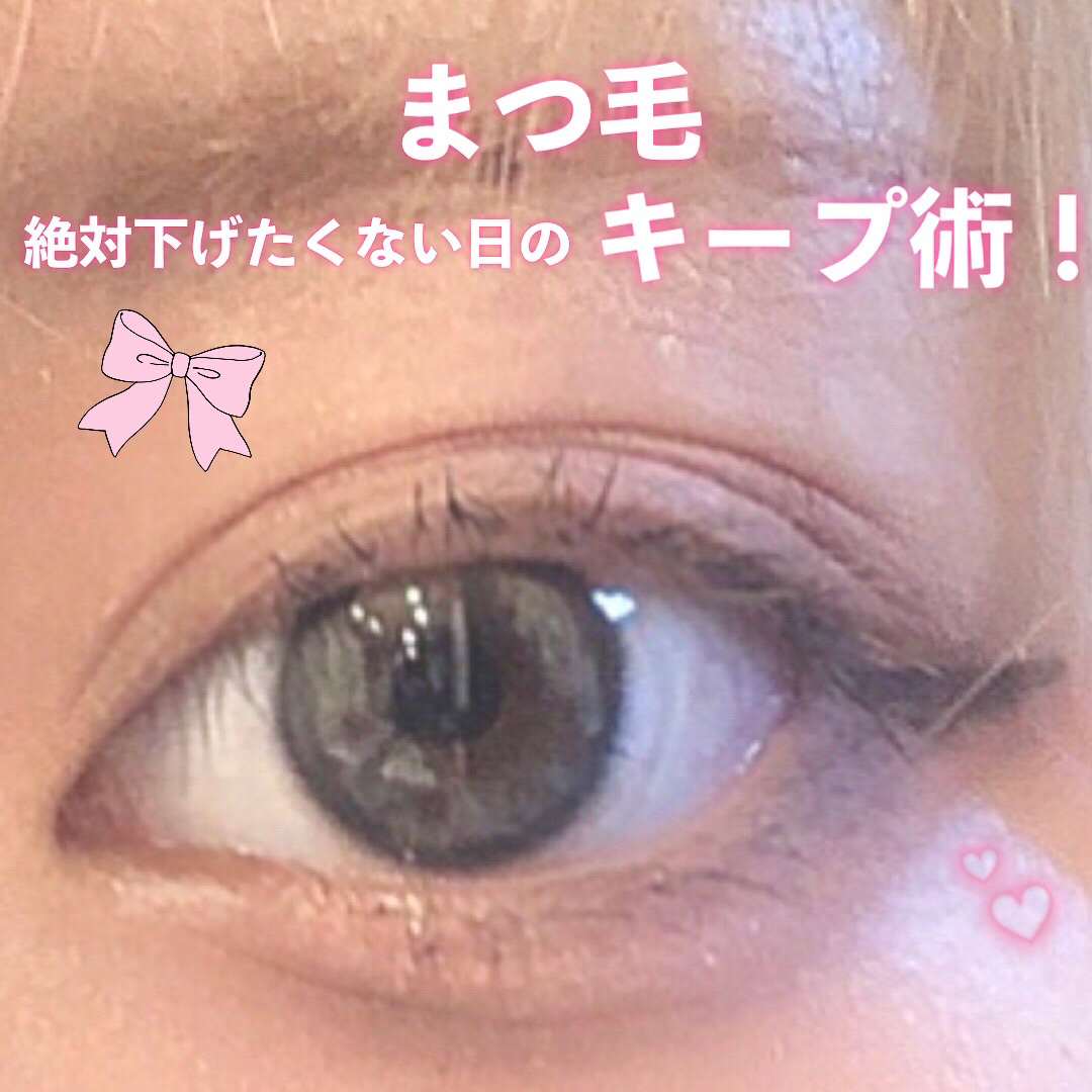 エテュセ アイエディション (マスカラベース)/ettusais/マスカラ下地を使ったクチコミ（1枚目）