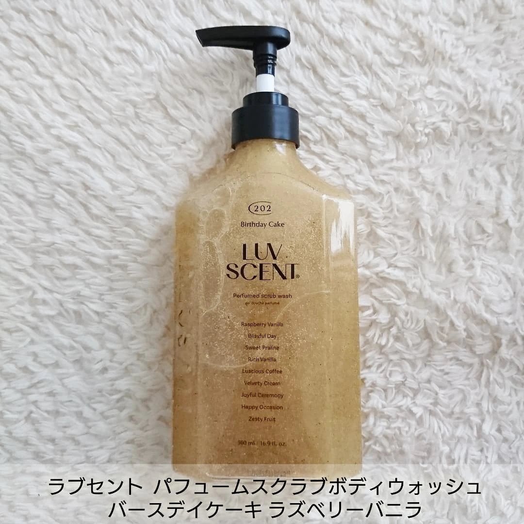 スクラブボディウォッシュ バースデイケーキ ラズベリーバニラ/LUV SCENT/ボディスクラブを使ったクチコミ(6枚目)