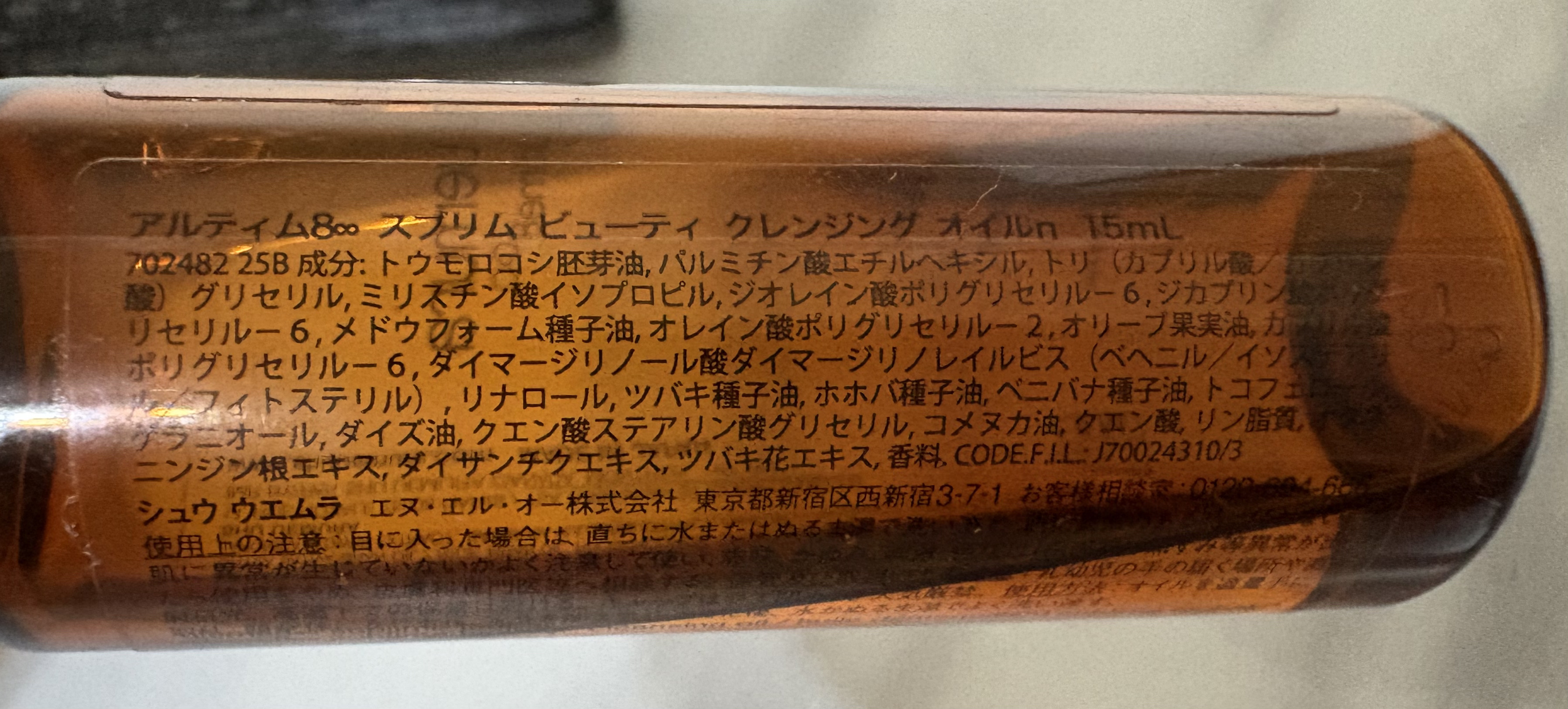 アルティム8∞ スブリム ビューティ クレンジング オイルｎ/shu uemura/オイルクレンジングを使ったクチコミ（2枚目）