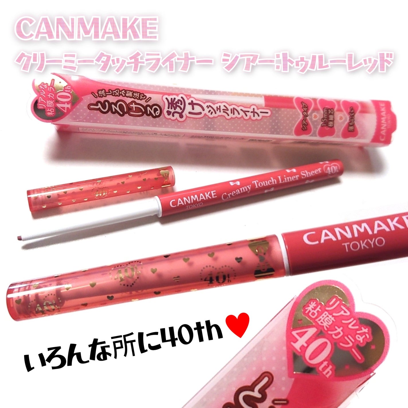 クリーミータッチライナー シアー/キャンメイク/ジェルアイライナーを使ったクチコミ(2枚目)