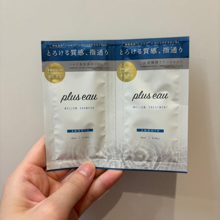 メロウシャンプー/メロウトリートメント/plus eau/市販シャンプーを使ったクチコミ(1枚目)