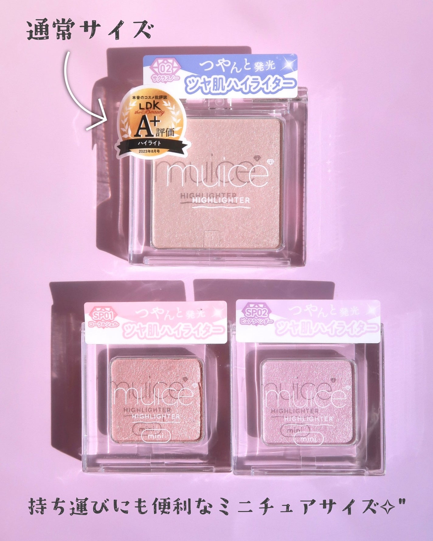 うるみハイライター トゥインクルミニ/muice/パウダーハイライトを使ったクチコミ(2枚目)