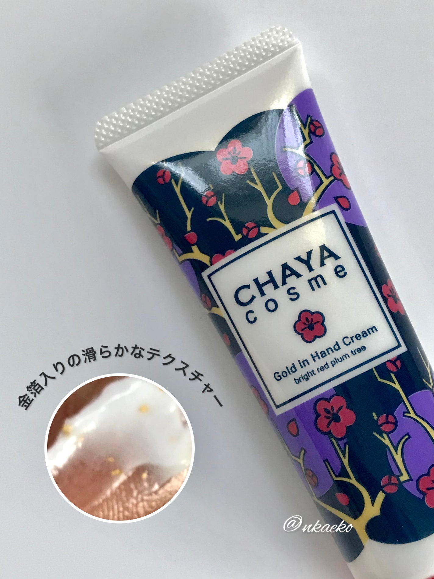 ゴールドハンドクリーム/箔座/ハンドクリームを使ったクチコミ(2枚目)