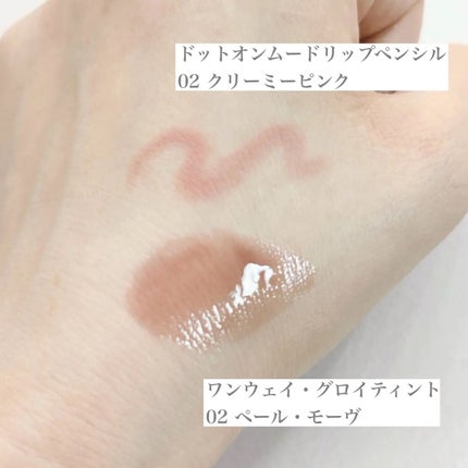 ドットオンムードワンウェイグロイティント/Heart Percent/リップティントを使ったクチコミ(3枚目)