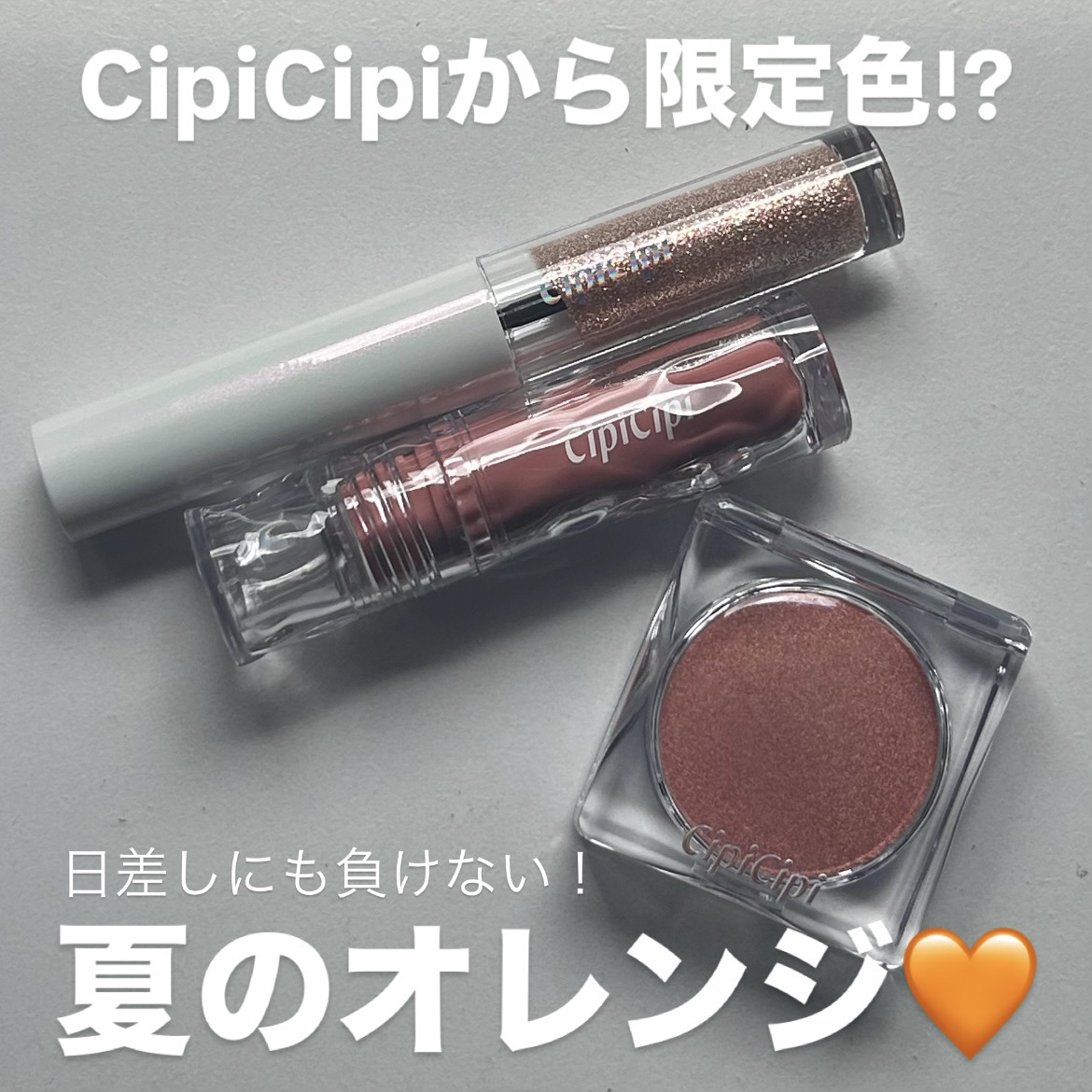 ガラスプランパー/CipiCipi/リッププランパーを使ったクチコミ（1枚目）