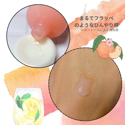 BIBIDAY TEA TIME フラッペジェル アイス白桃ティーの香り /BIBIDAY/ボディローションを使ったクチコミ(2枚目)