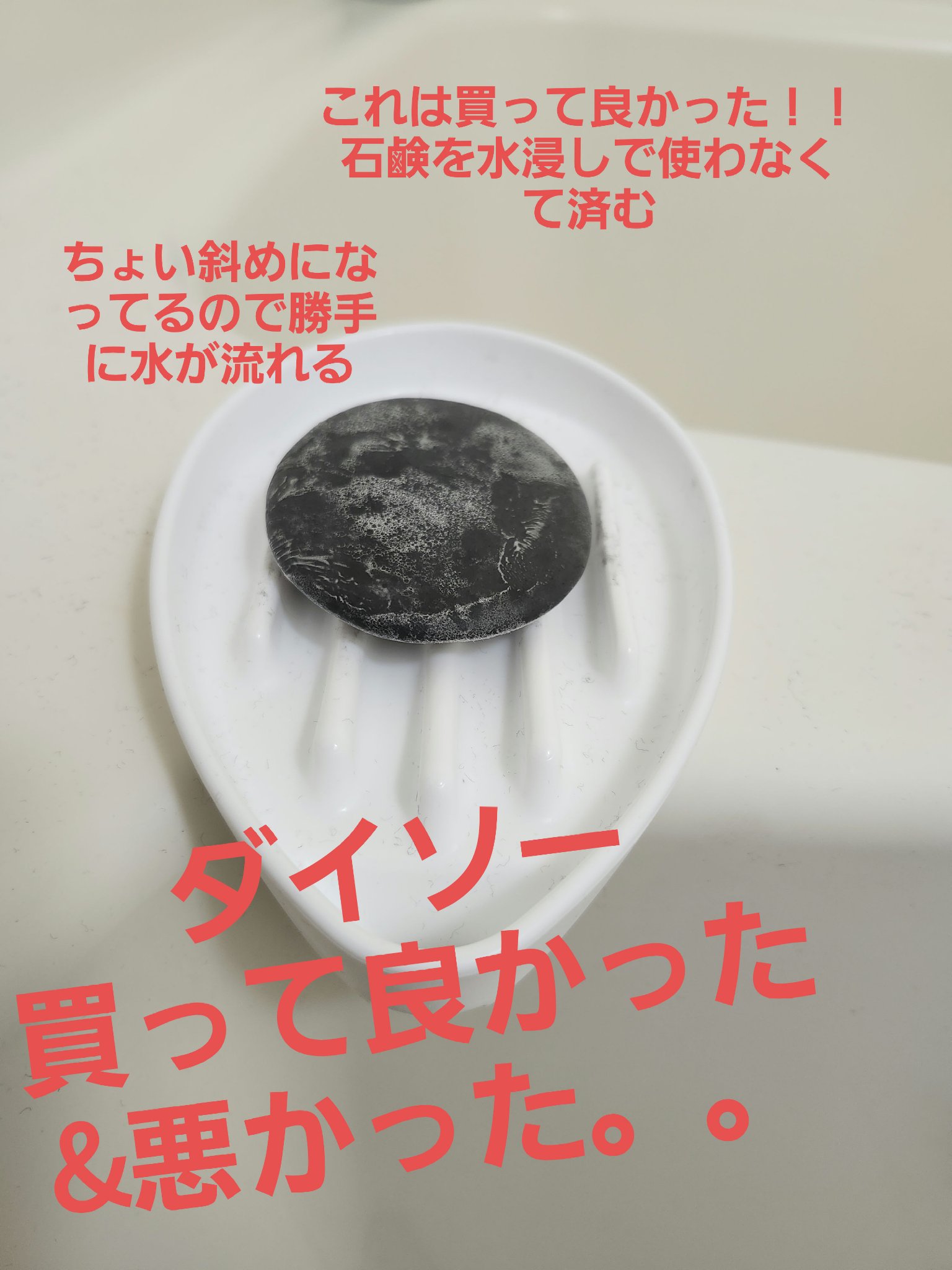 を使ったクチコミ（1枚目）