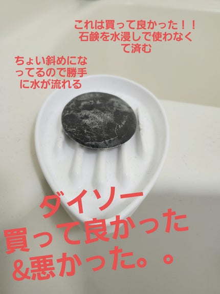 を使ったクチコミ(1枚目)