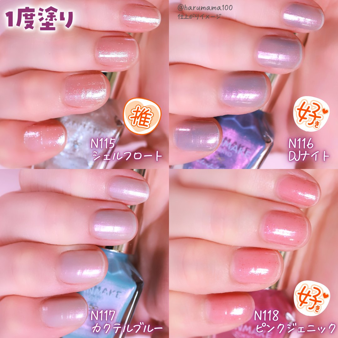 カラフルネイルズ/キャンメイク/マニキュアを使ったクチコミ（3枚目）