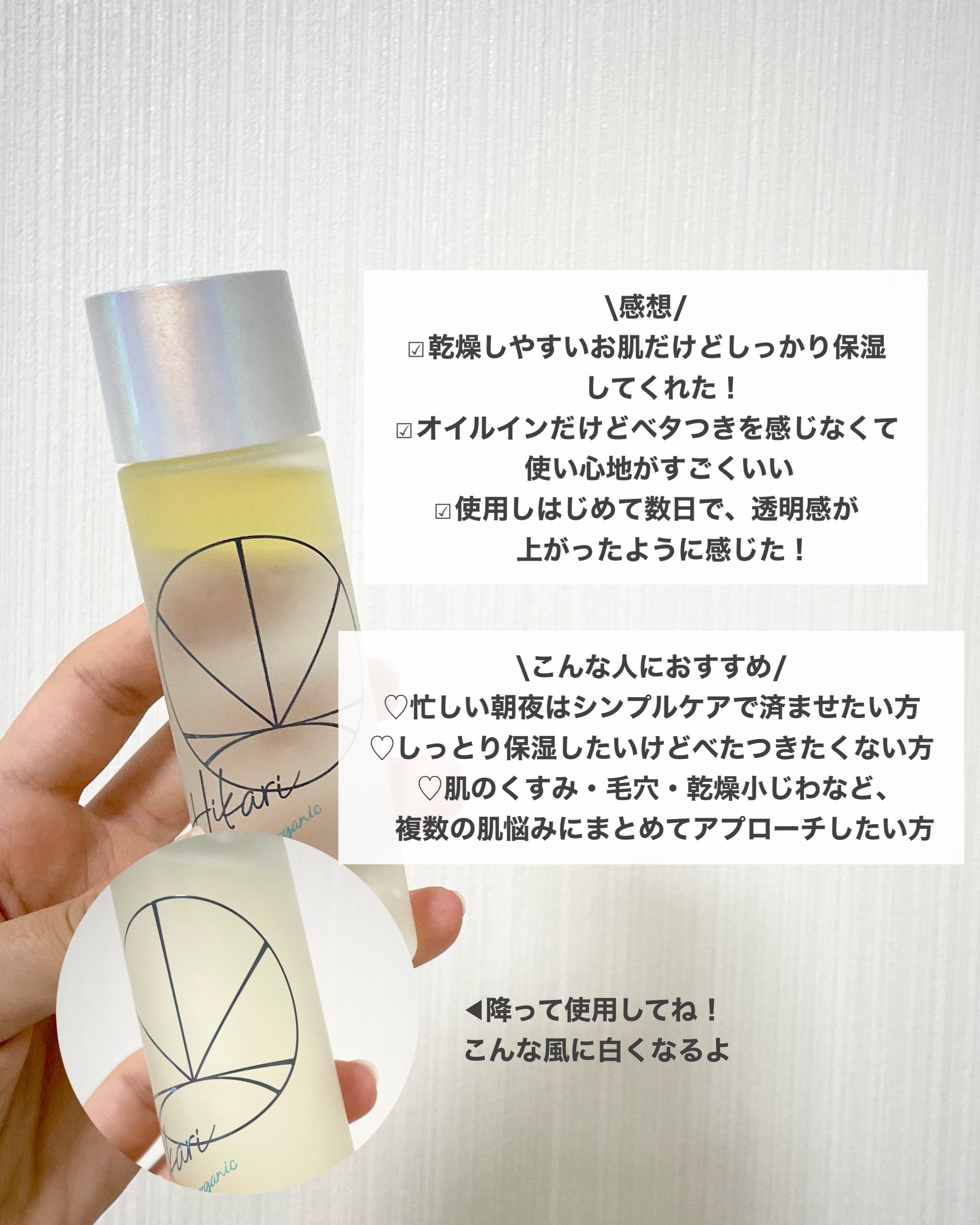 クリアパールワン ブライトエッセンス/HIKARI CLEAR オーガニック/美容液を使ったクチコミ（3枚目）