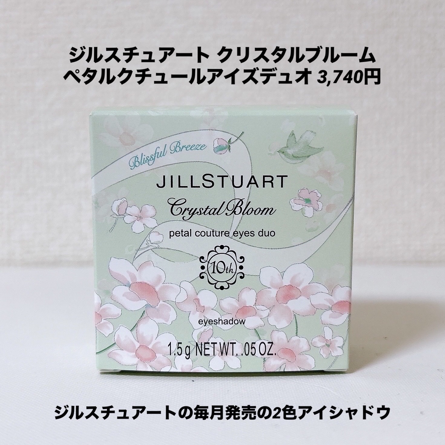 ジルスチュアート クリスタルブルーム ペタルクチュールアイズ デュオ/JILL STUART/アイシャドウパレットを使ったクチコミ（2枚目）