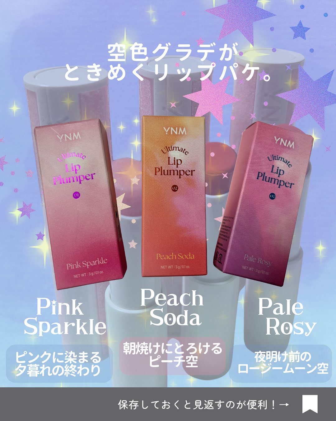 アルティメットリッププランパー/YNM/リッププランパーを使ったクチコミ（2枚目）