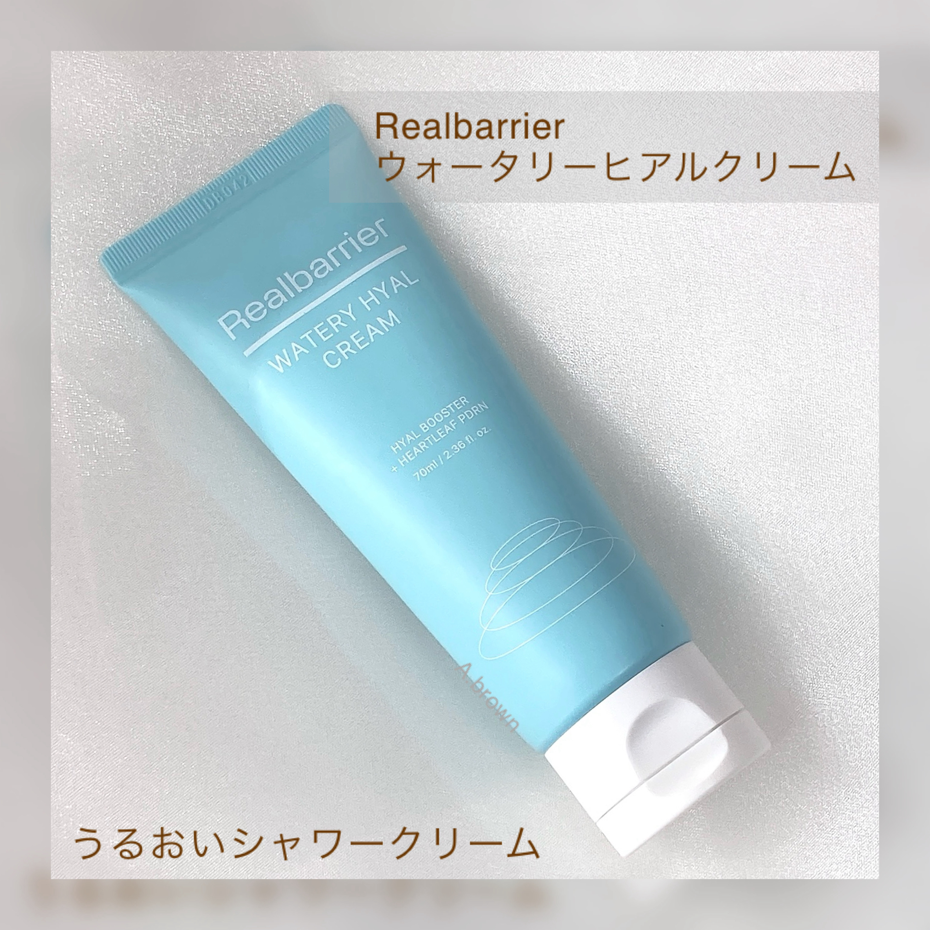 ウォータリー ヒアル クリーム/Real Barrier/フェイスクリームを使ったクチコミ（2枚目）