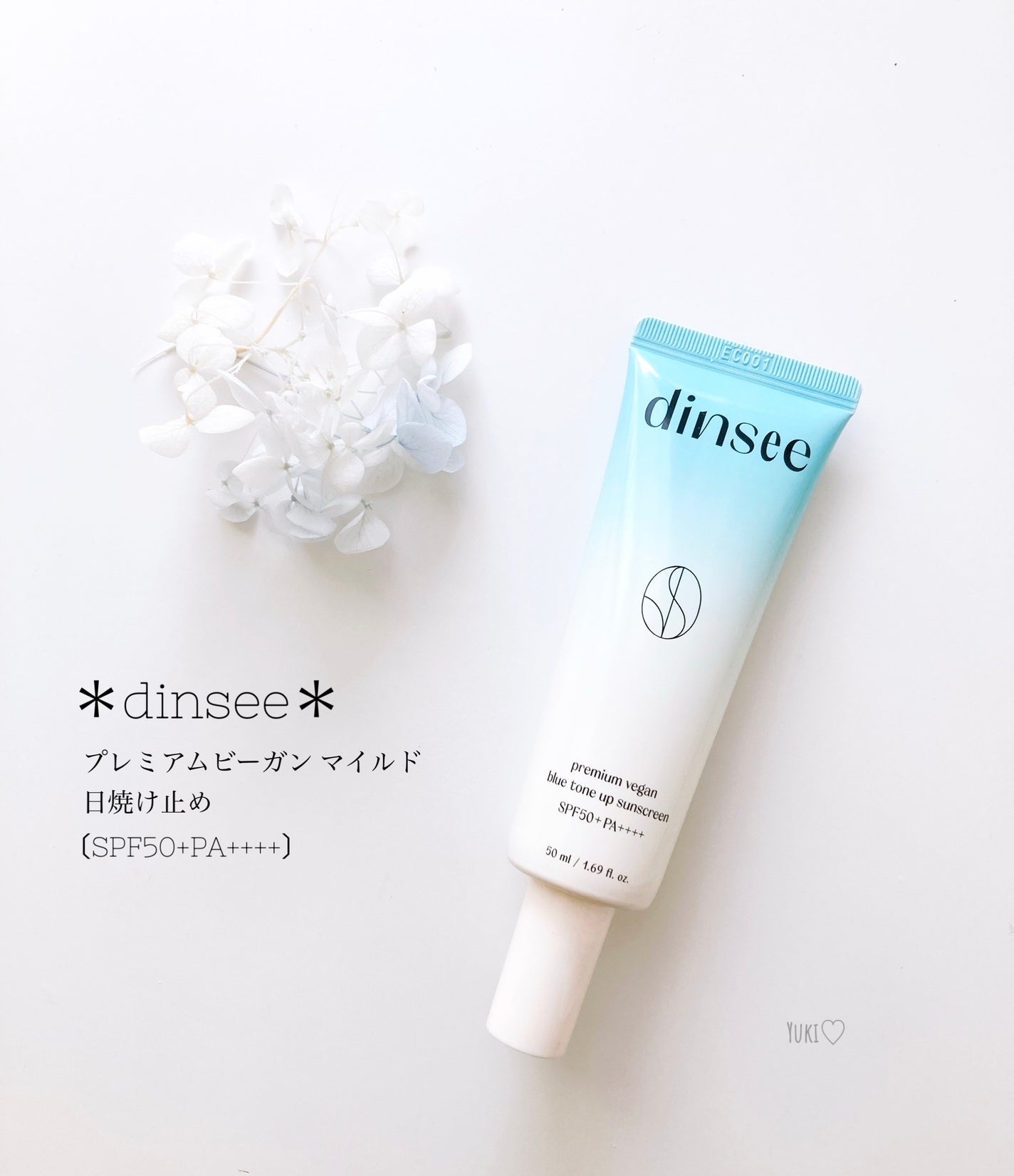 プレミ アムビーガン マイルド日焼け止め SPF50+PA++++/dinsee/日焼け止めクリームを使ったクチコミ(1枚目)