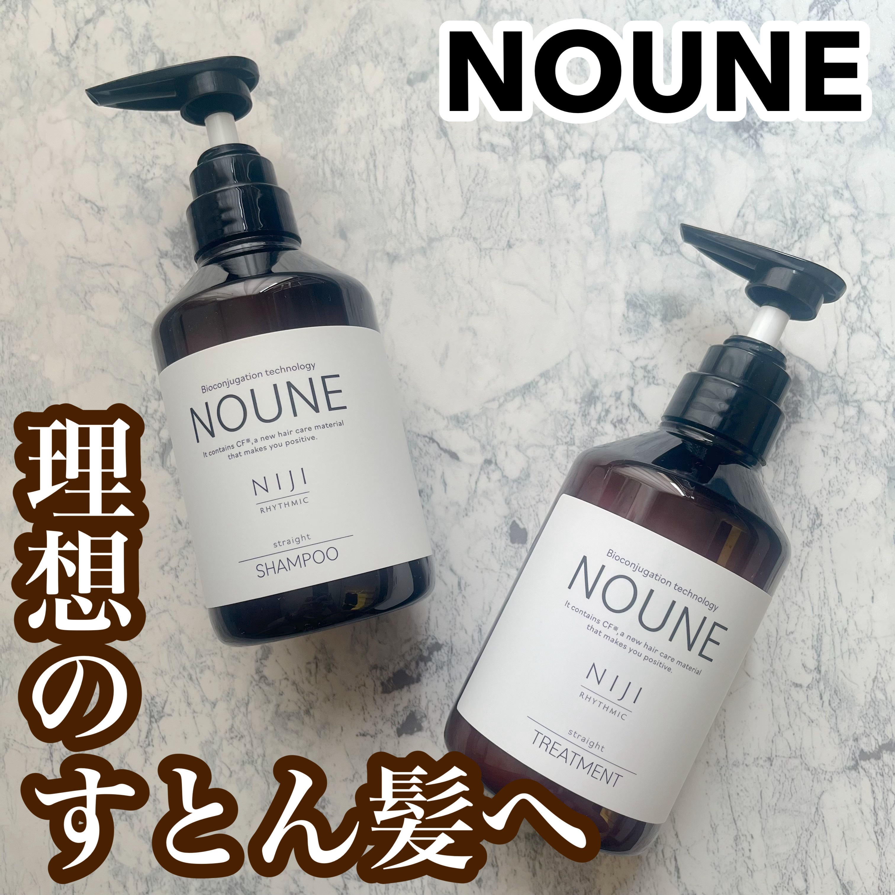 NOUNE＜ノウネ＞シャンプー/トリートメント/NIJI RHYTHMIC/市販シャンプーを使ったクチコミ（1枚目）