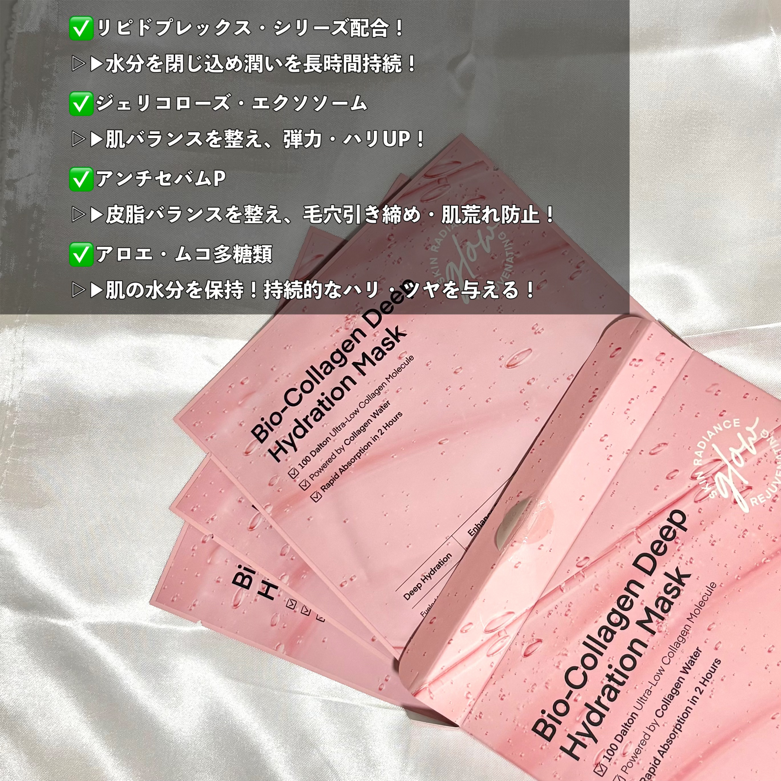 コラーゲンオーバーナイトフェイスマスク/Terez & Honor/シートマスク・パックを使ったクチコミ（3枚目）