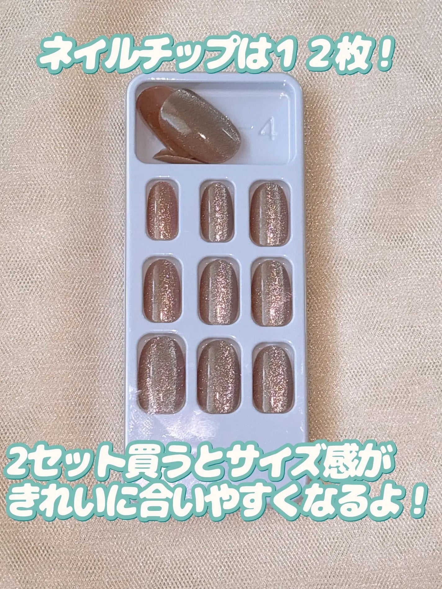 ネイルチップ(ハンド)/DAISO/ネイルチップ・パーツを使ったクチコミ(9枚目)