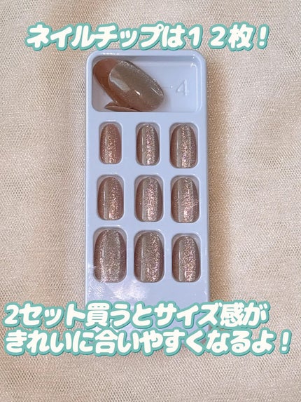 ネイルチップ(ハンド)/DAISO/ネイルチップ・パーツを使ったクチコミ(9枚目)
