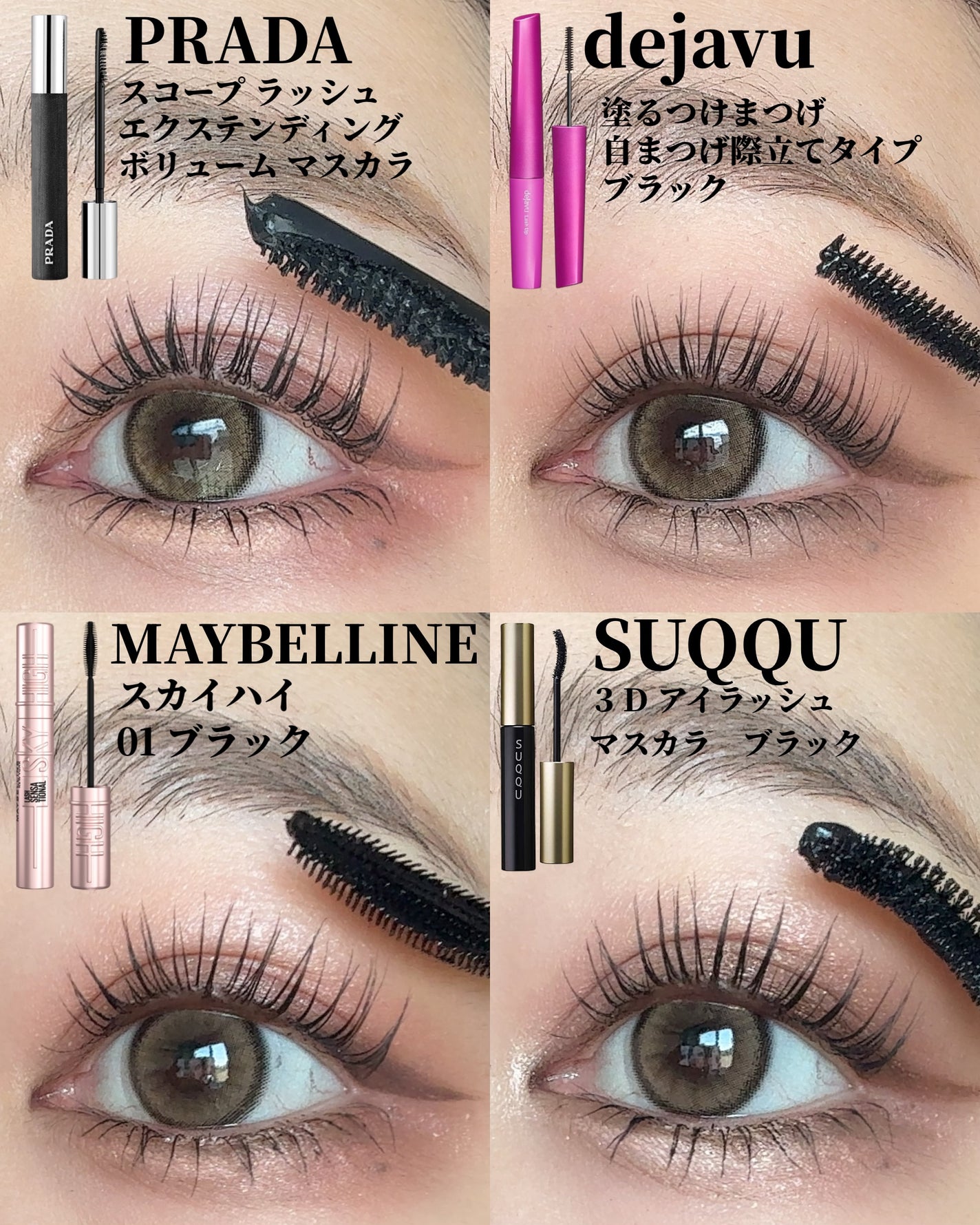 「塗るつけまつげ」自まつげ際立てタイプ/デジャヴュ/マスカラを使ったクチコミ(4枚目)
