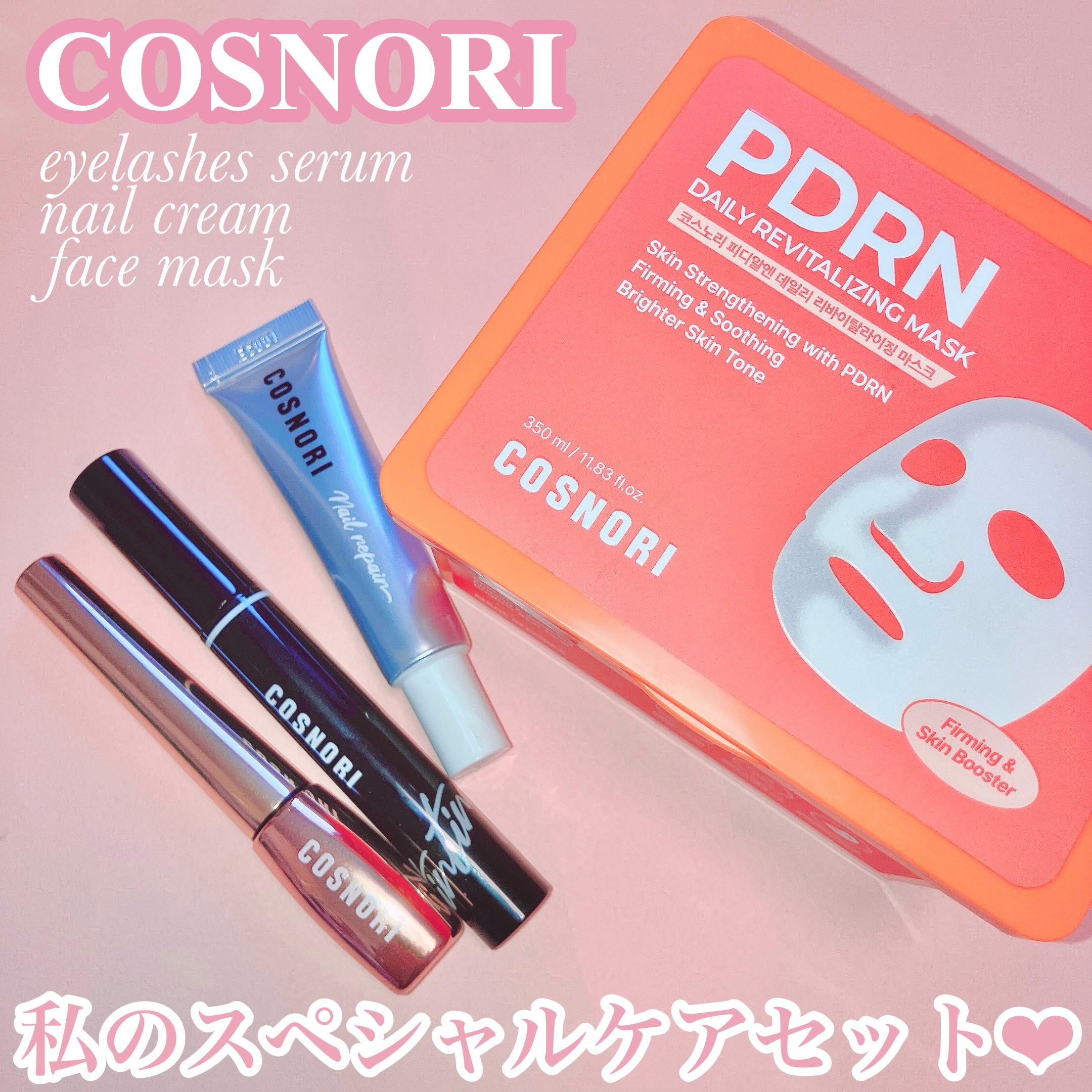 シルクリペアネイルクリーム/COSNORI/ネイルオイル・トリートメントを使ったクチコミ（1枚目）