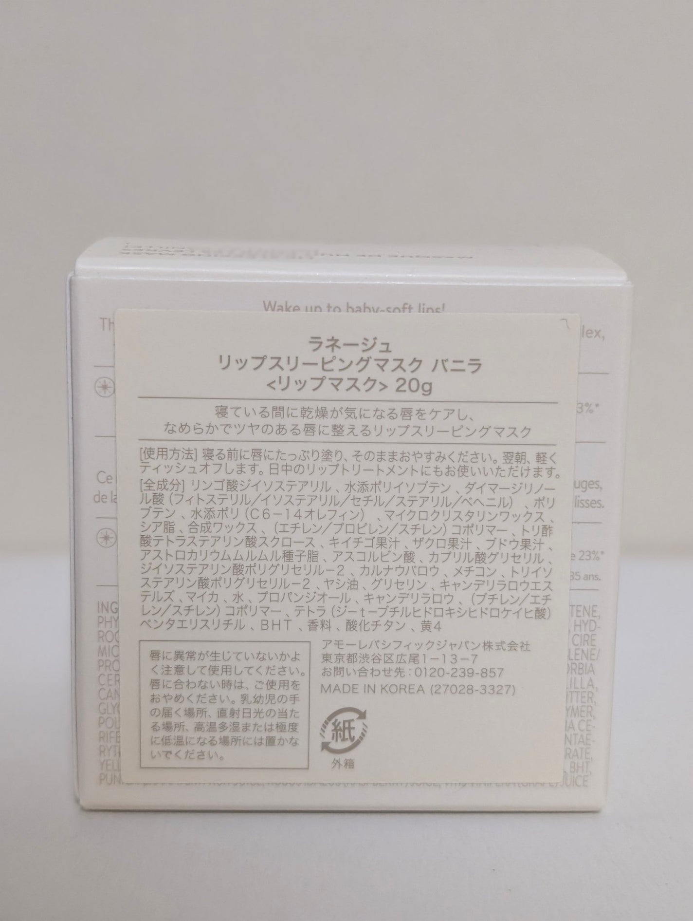 リップスリーピングマスク/LANEIGE/リップバームを使ったクチコミ(4枚目)