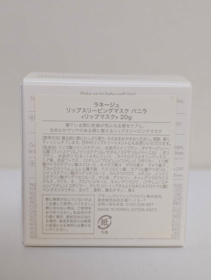 リップスリーピングマスク/LANEIGE/リップバームを使ったクチコミ(4枚目)