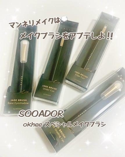 okhee ベースアイシャドウブラシ NUN01/SOOA DOR/メイクブラシを使ったクチコミ(1枚目)
