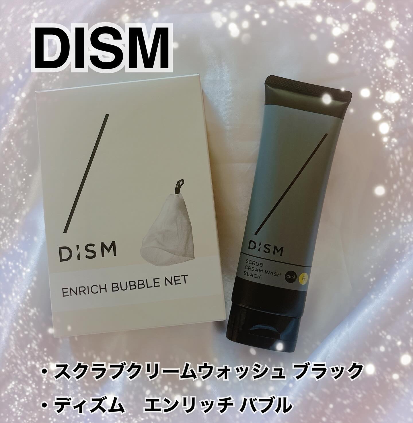 ディズム　スクラブクリームウォッシュ ブラック/DISM/洗顔フォームを使ったクチコミ（1枚目）