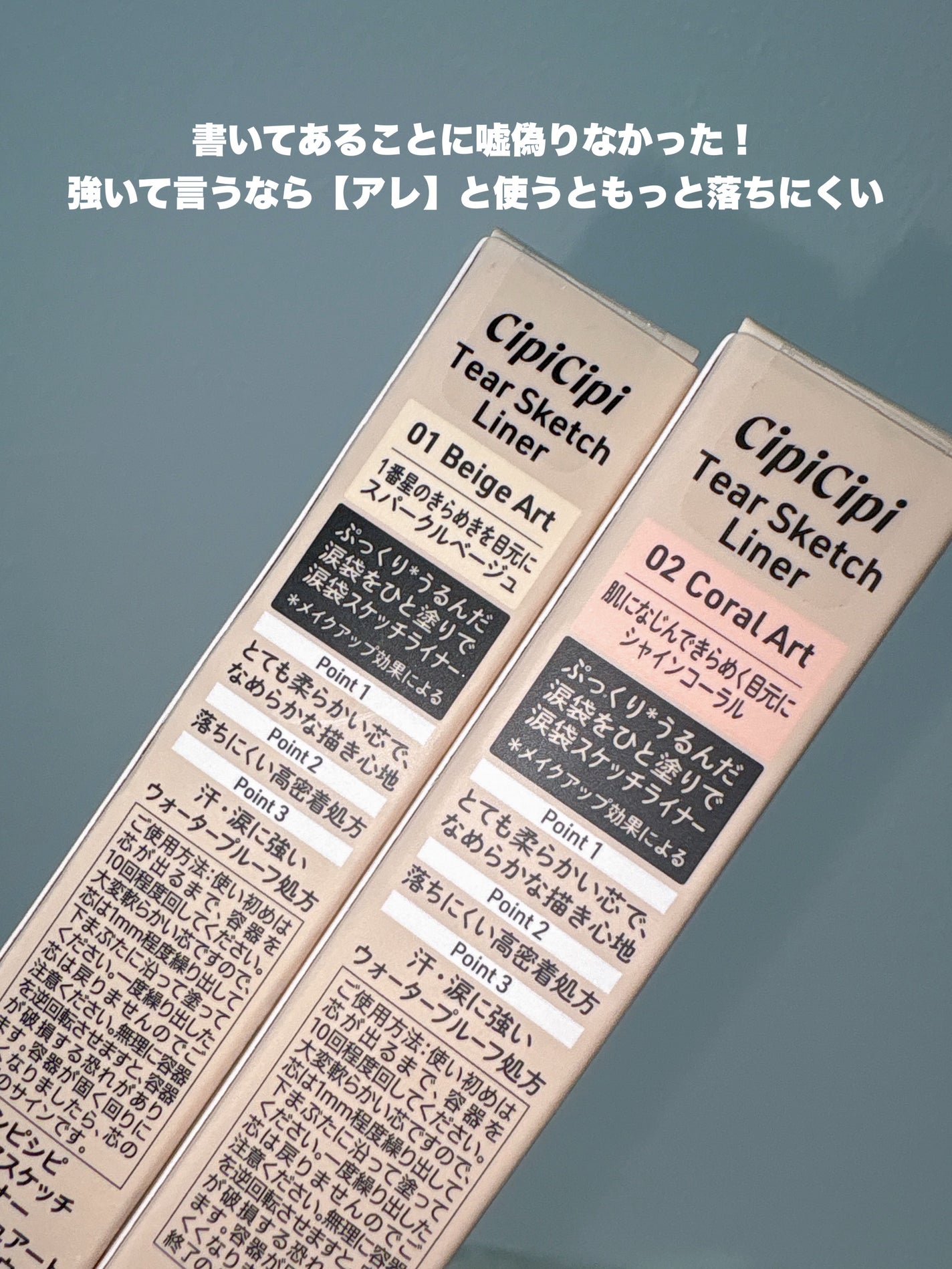 シピシピ ティアスケッチライナー/CipiCipi/ペンシルアイライナーを使ったクチコミ(4枚目)