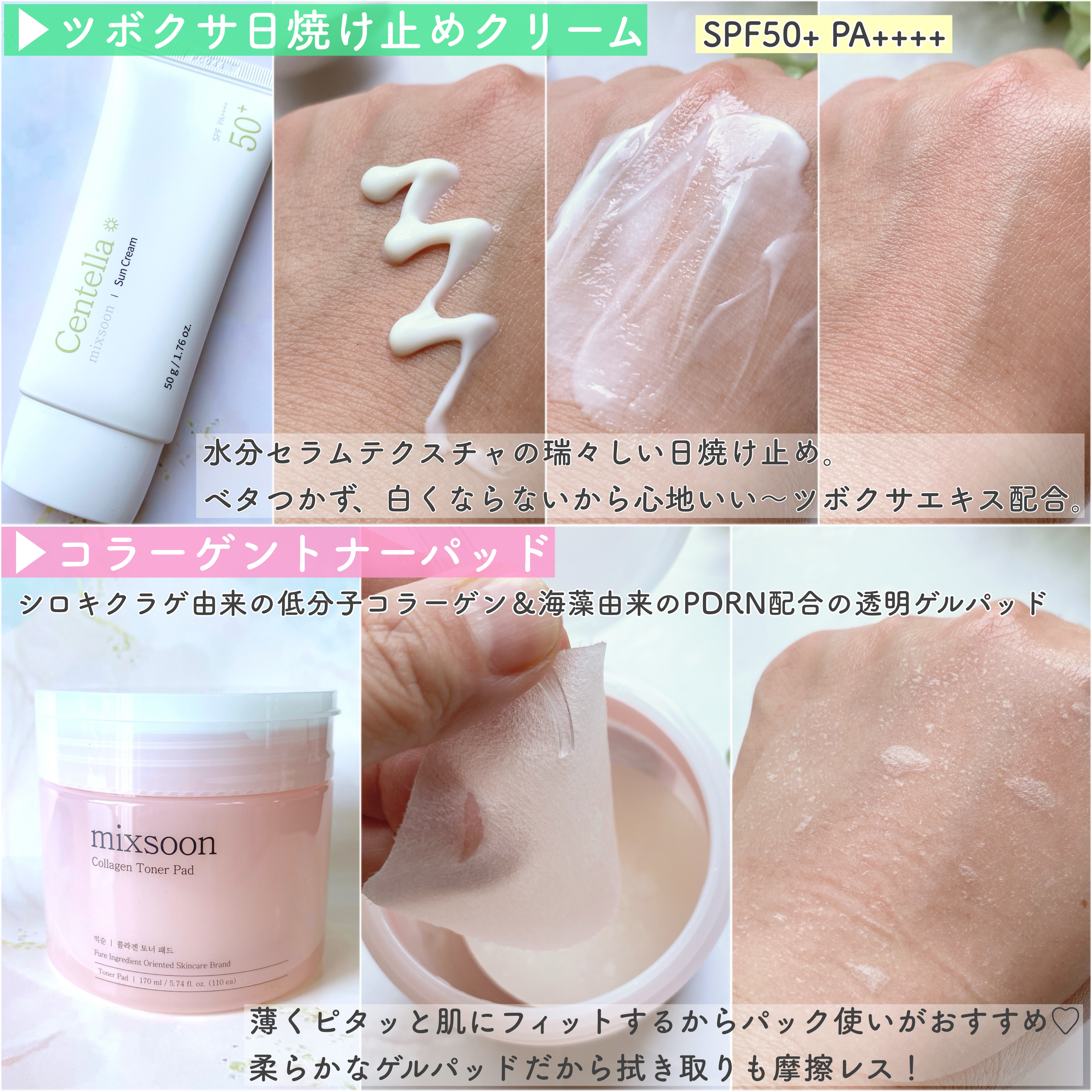 大豆エッセンス/mixsoon/美容液を使ったクチコミ（3枚目）