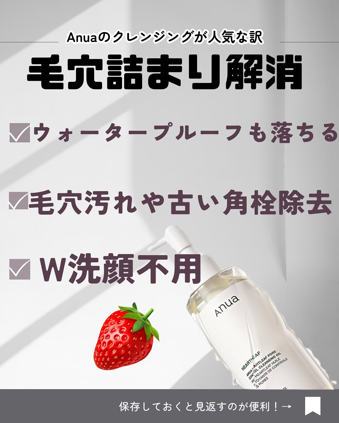 ドクダミ ポアコントロールクレンジングオイル/Anua/オイルクレンジングを使ったクチコミ（3枚目）