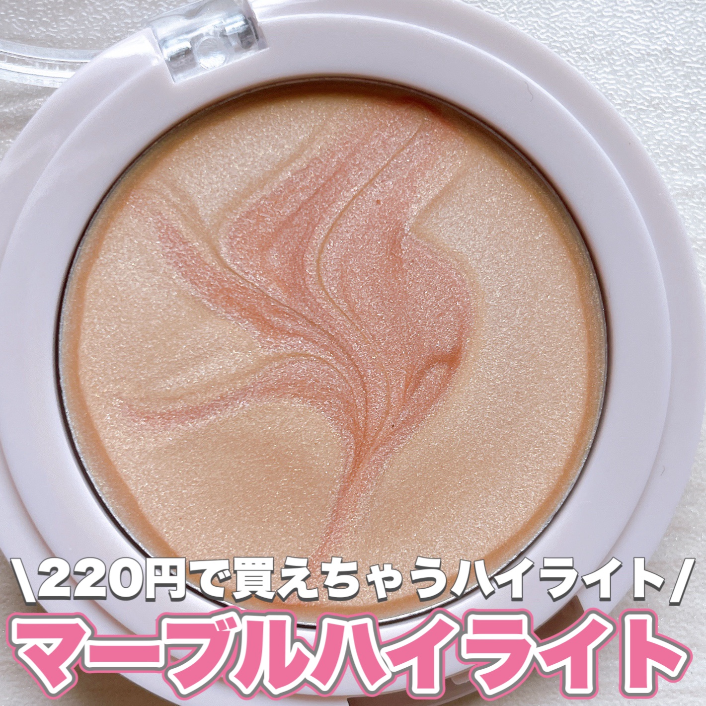 シャイニーハイライター/fasmy/パウダーハイライトを使ったクチコミ（1枚目）