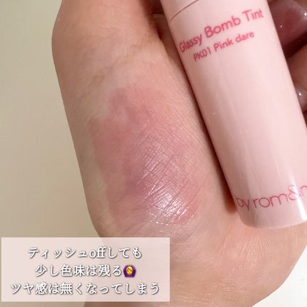 アンドバイロムアンド グラッシーボムティント PK01 ピンクデアー/&nd by rom&nd/リップティントの画像