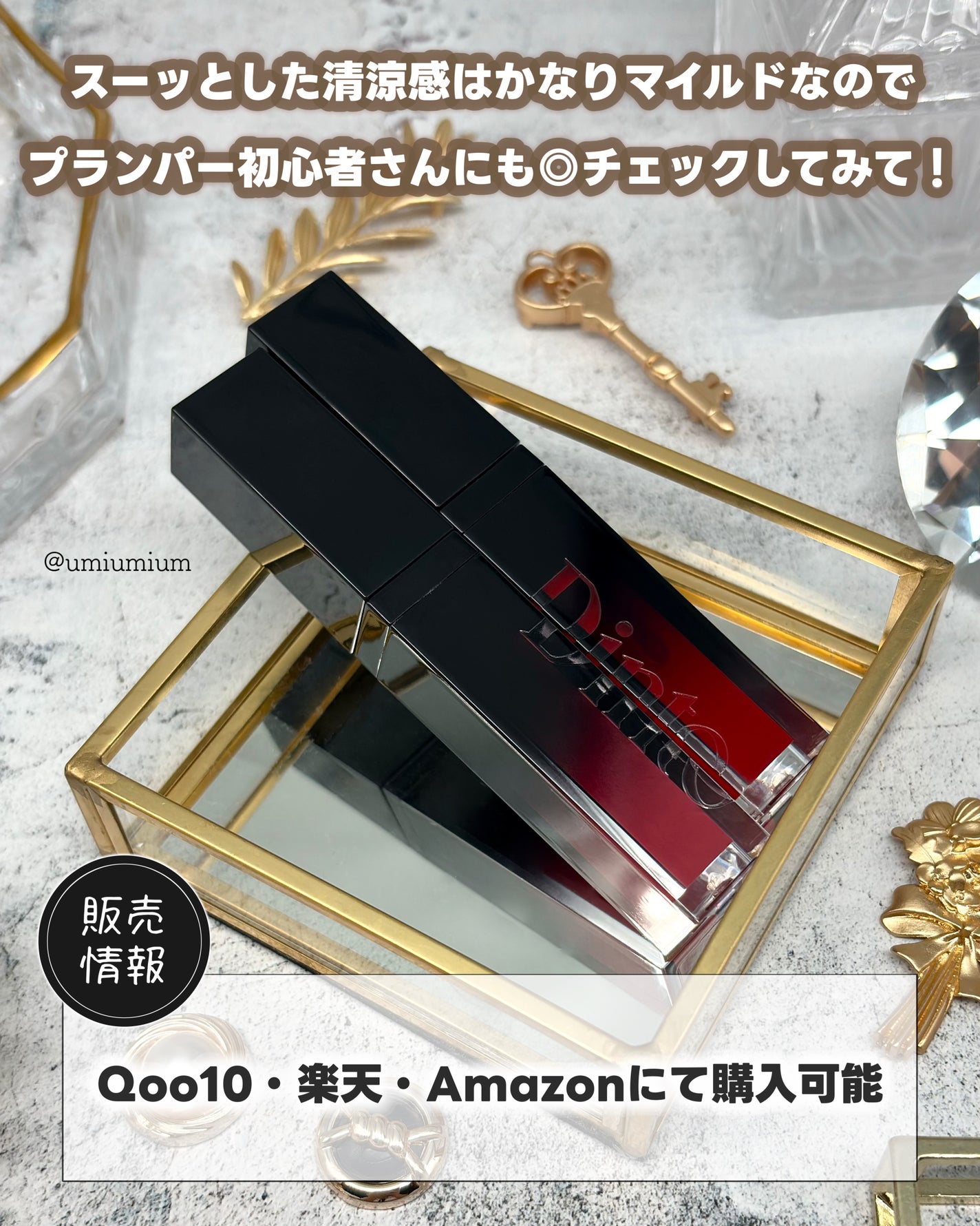 ディープキスド プランピング リップエナメル/Dinto/リップグロスを使ったクチコミ(5枚目)