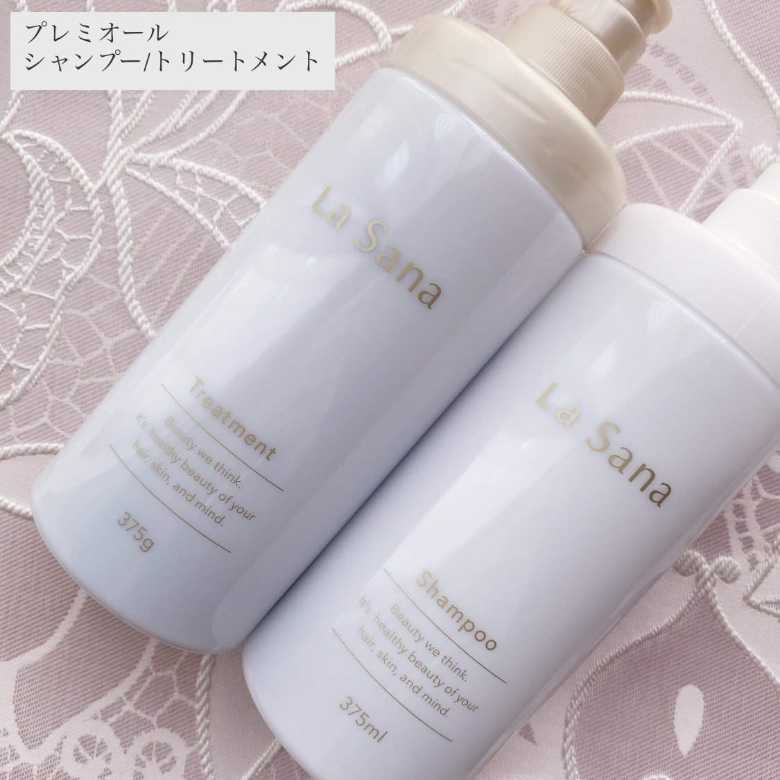 ラサーナ プレミオール シャンプー／トリートメント/ラサーナ/市販シャンプーを使ったクチコミ（1枚目）