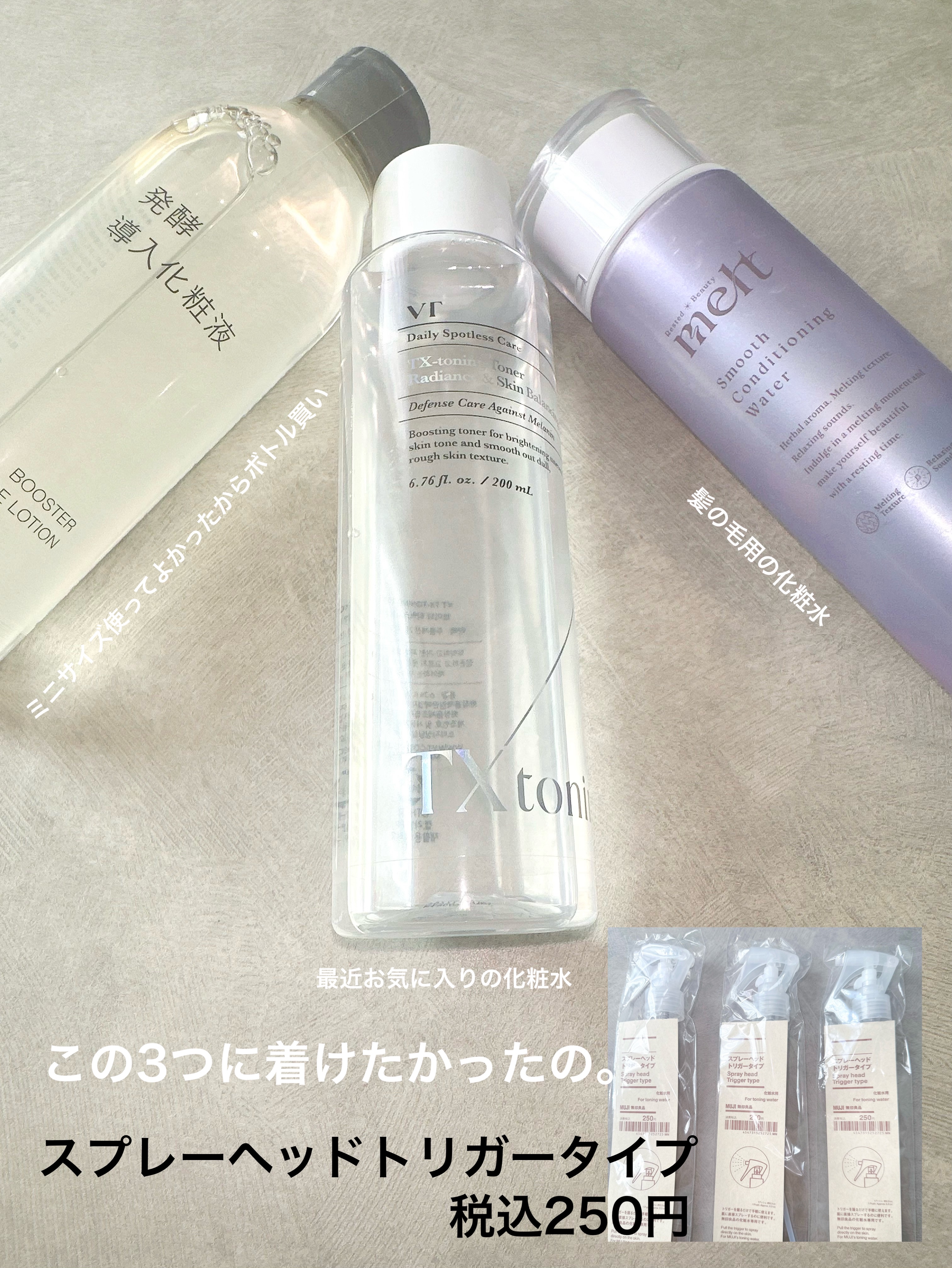 スプレーヘッド・トリガータイプ 化粧水用/無印良品/その他化粧小物を使ったクチコミ（2枚目）